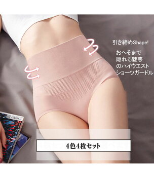 【 人気商品 】4枚セット ショーツ レディース 下着 ぽっこりお腹パンツ ハイウエスト ロング タイプ 暖かい フルバック ショーツ ハイウエスト レディース 綿 コットン 下着 パンツ 防寒 ブラック フリーサイズ