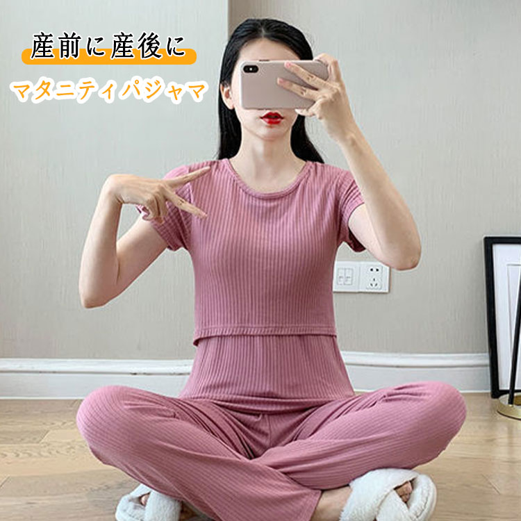 【最大20％OFFクーポン】 マタニティパジャマ 授乳パジャマ 上下セット 半袖 長ズボン 隠し授乳口 カシュクール クロスオープン 簡単授乳 ストレス軽減 妊婦ルームウエア 春夏秋 ウエストゴム簡単調節 弾力 伸縮 体型変化に対応 M L XL XXL XXXL妊婦服 産前産後 授乳期 2
