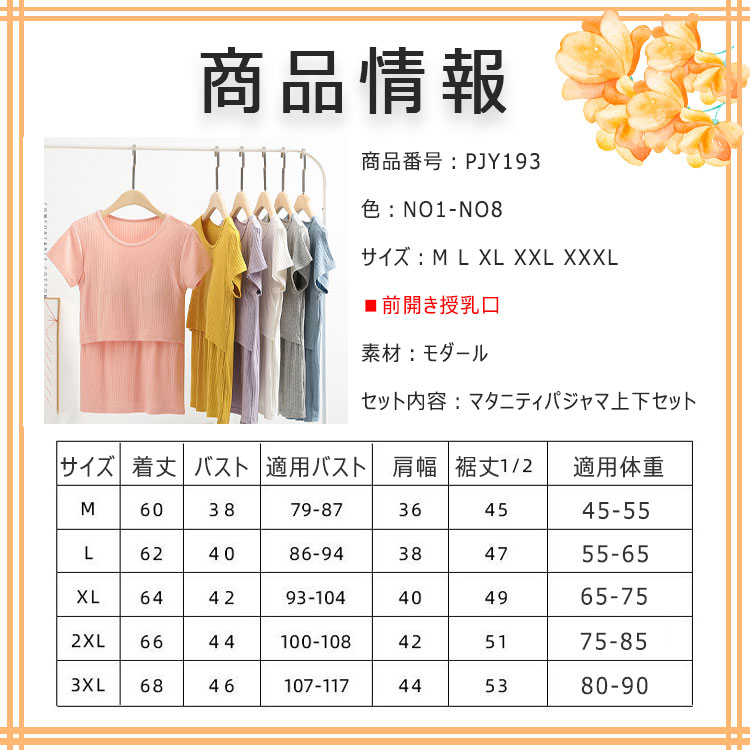 【最大20％OFFクーポン】 マタニティパジャマ 授乳パジャマ 上下セット 半袖 長ズボン 隠し授乳口 カシュクール クロスオープン 簡単授乳 ストレス軽減 妊婦ルームウエア 春夏秋 ウエストゴム簡単調節 弾力 伸縮 体型変化に対応 M L XL XXL XXXL妊婦服 産前産後 授乳期 3
