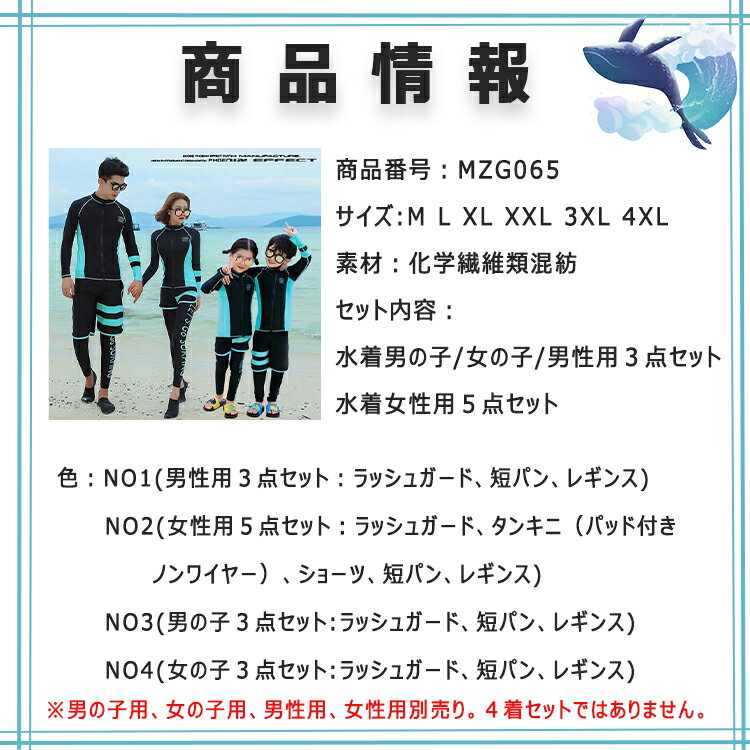 【20倍ポイント】水着 レディース 5点セット 【 長袖 ラッシュガード タンキニ ビキニショーツ 短パン レギンス 】 子供用　男の子　女の子 メンズ用　3点セット 【 長袖 ラッシュガード 短パン レギンス 】 M L XL XXL 3XL 4XL