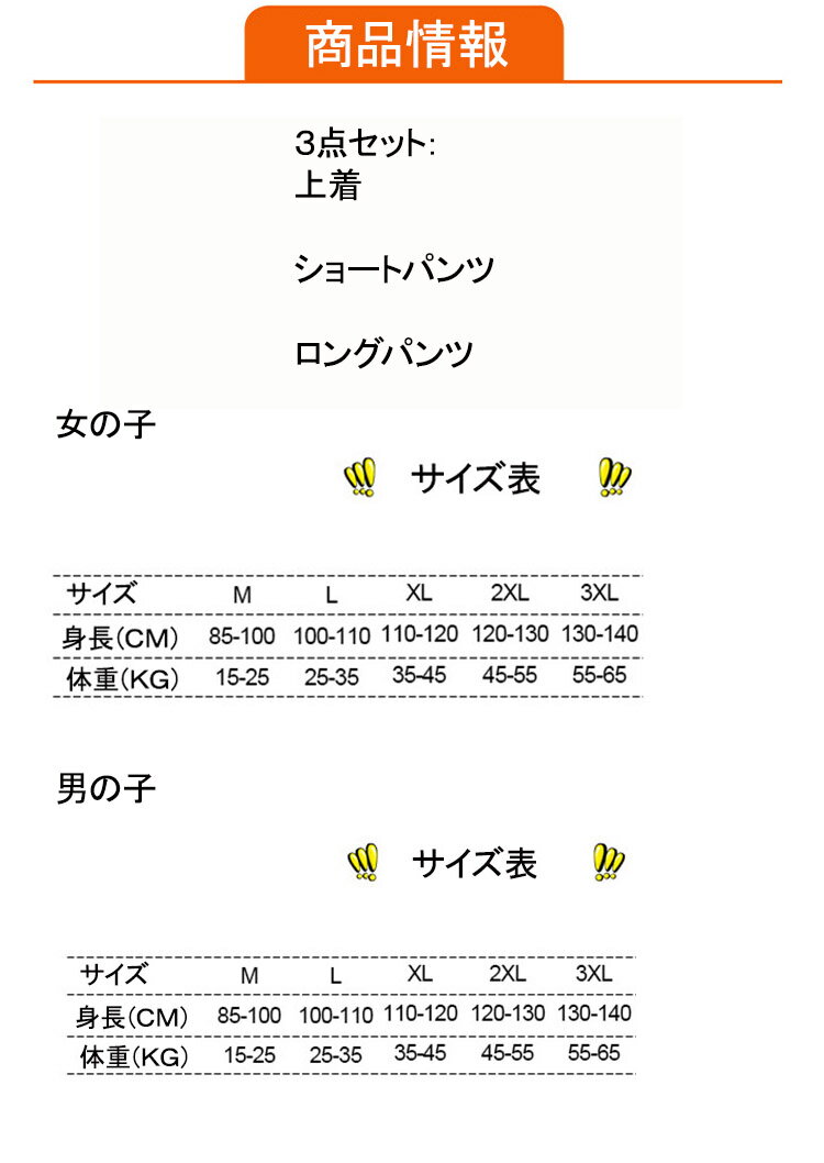 【 最大15%OFFクーポン 】水着 キッズ ...の紹介画像3