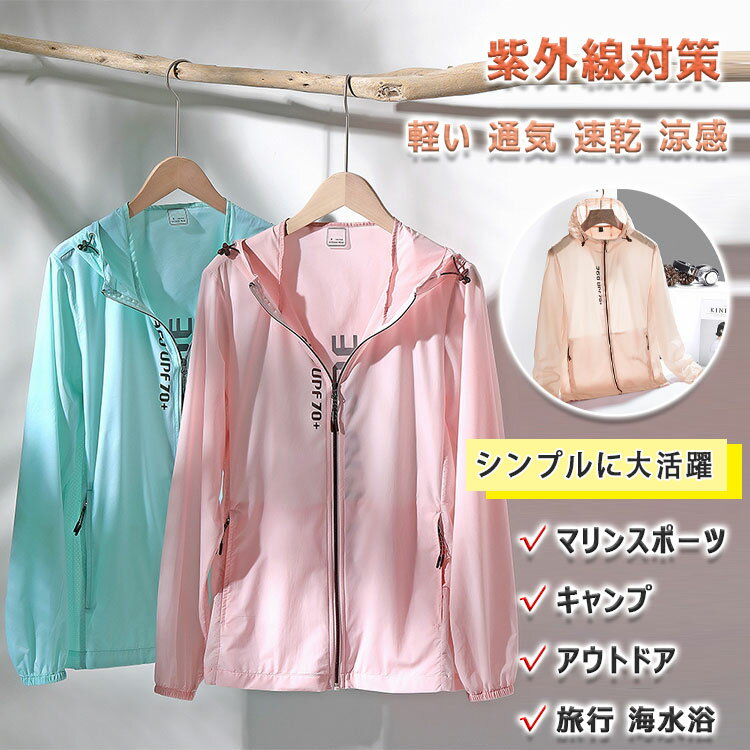 【最大20％OFFクーポン】ラッシュガード メンズ レディース UPF70＋ UVカット 長袖...