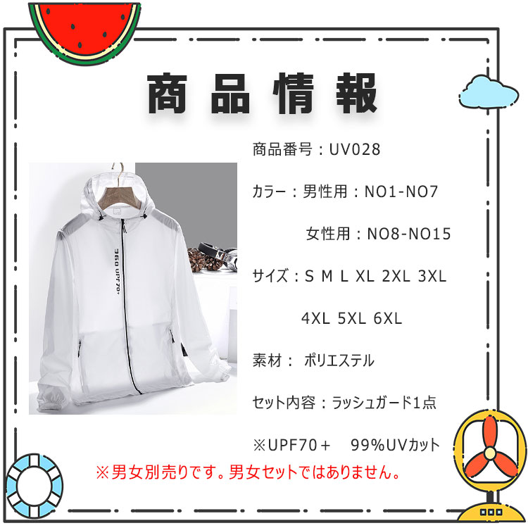 【最大20％OFFクーポン】ラッシュガード メンズ レディース UPF70＋ UVカット 長袖...