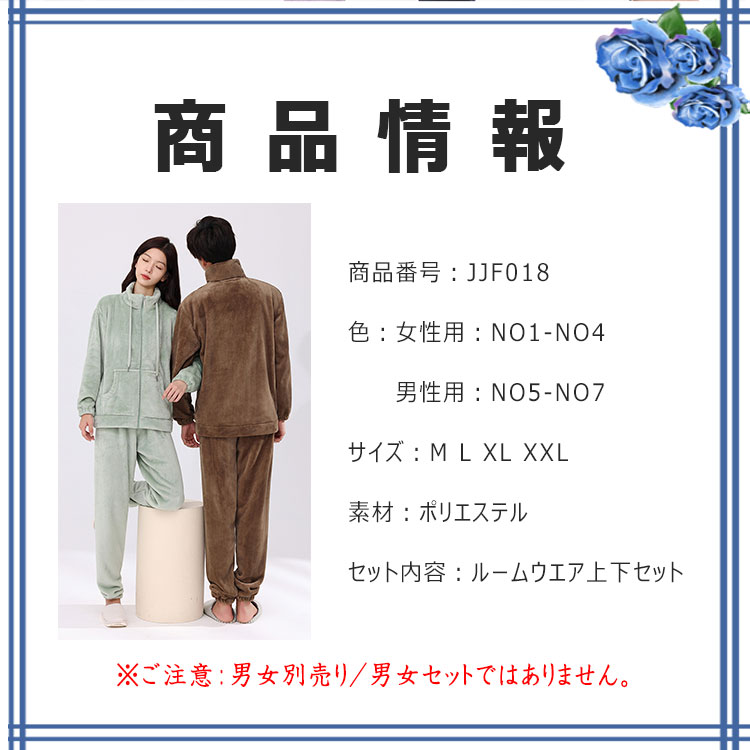 【最大20％OFFクーポン】 ルームウエア フリース 秋 冬 長袖 長ズボン 上下セット パジャマ メンズ レディース 厚手 暖か 保温 パジャマ M L XL XXL ファスナー開閉 袖ゴム ウエストゴム 裾ゴム ゆったり 柔らか肌触り 優しい着心地 リッラクスウエア 寝巻き