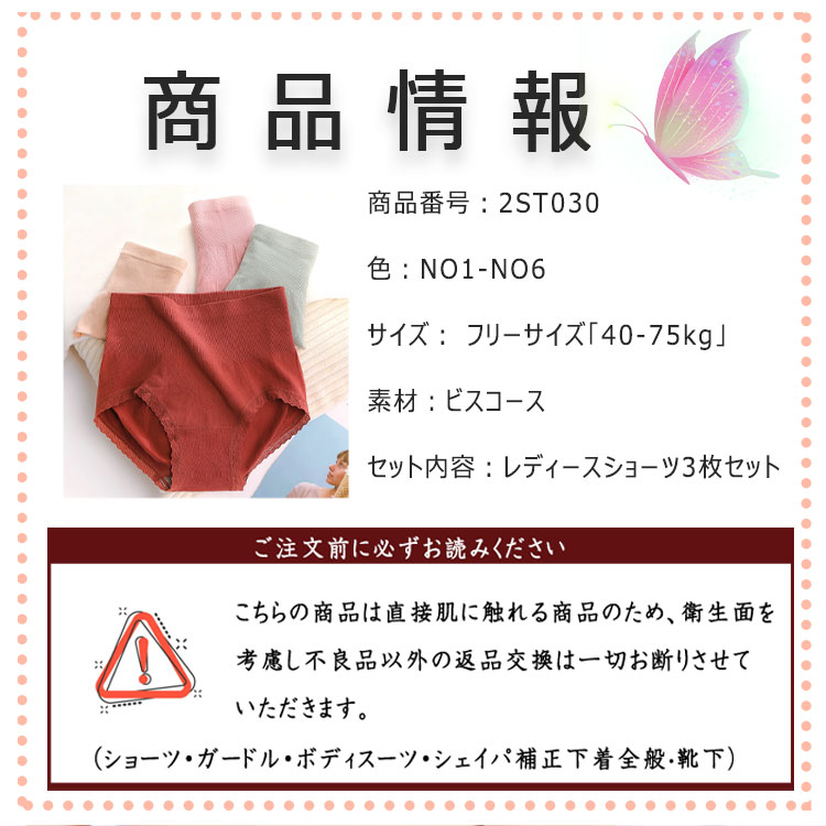 【 翌日発送 】【 最大20％OFFクーポン】 ショーツ ソフトガードル ハイウエスト 3枚セット レディース 補正ショーツ 高伸縮 柔軟 快適フィット ウエスト優しく引き締め 3Dヒップデザイン お尻引き上げ 美尻キープ 美尻シルエット まとめ買い インナーショーツ sherrock-10001991 Dream Shop SHERROCK サンプル画像3