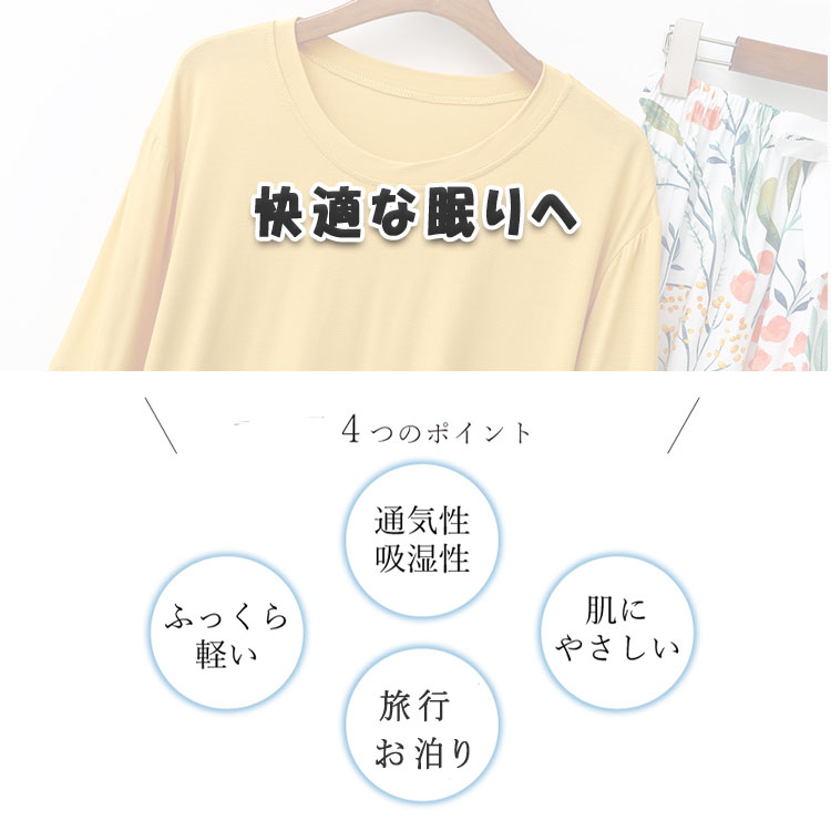 【最大20％OFFクーポン】パジャマ レディース ルームウエア 春 夏 さらてろ パジャ...