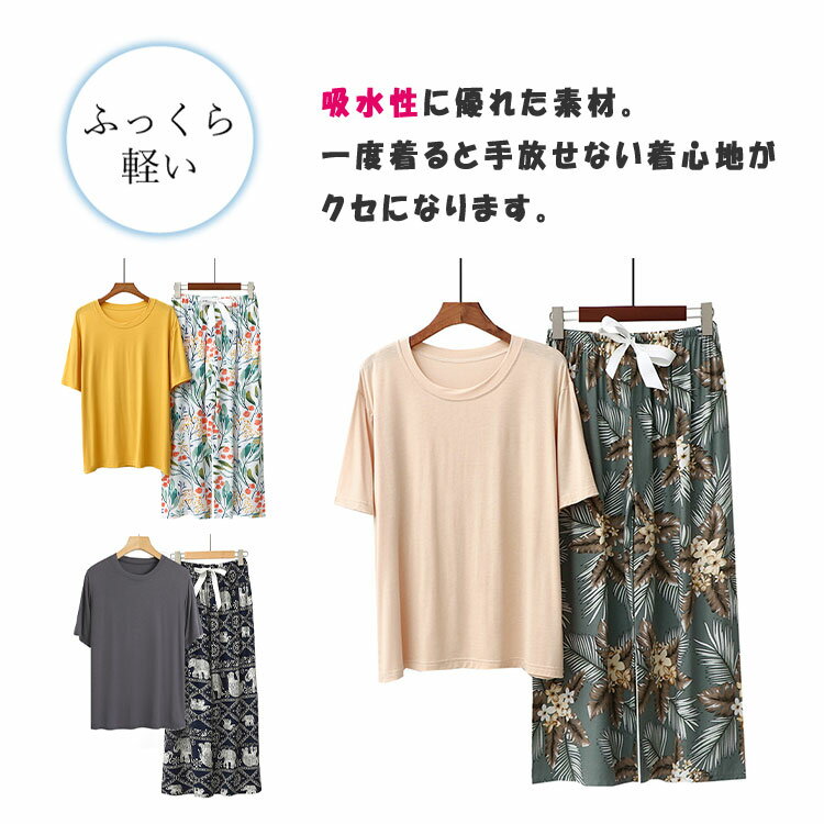 【最大20％OFFクーポン】パジャマ レディース ルームウエア 春 夏 さらてろ パジャ...