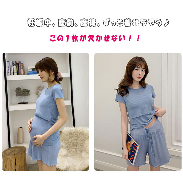 【最大20％OFFクーポン】 マタニティ パジャマ セットアップ 授乳パジャマ 上下セット 半袖 ショートパンツ 隠し授乳口 クロスオープン 授乳対応 Tシャツ ハーフパンツ 体型変化対応 ウエスト調節 妊婦パジャマ 春 夏 秋 出産準備 産前産後 快適ルームウェア M〜XXXL 2