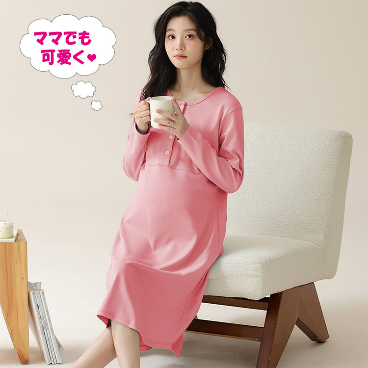 【最大20％OFFクーポン】授乳服 マタニティ パジャマ ワンピース 長袖 フロントオ...