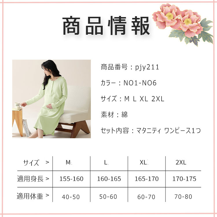 【最大20％OFFクーポン】授乳服 マタニティ パジャマ ワンピース 長袖 フロントオ...