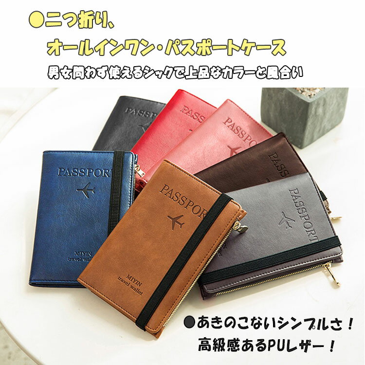 【 一部翌日発送 】【 最大20％OFFクーポン】 パスポートケース パスポート スキミ...