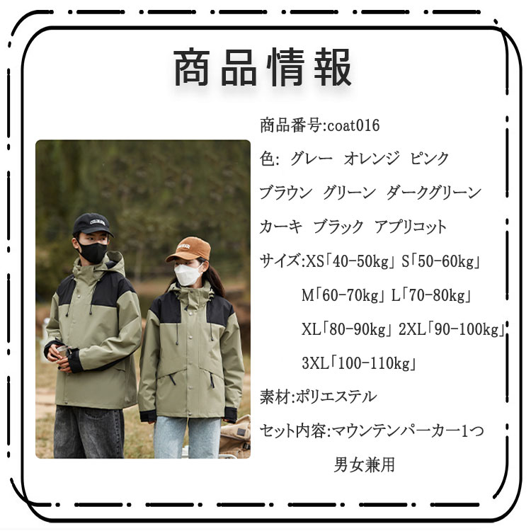 【最大20%OFFクーポン】マウンテンパーカー...の紹介画像3