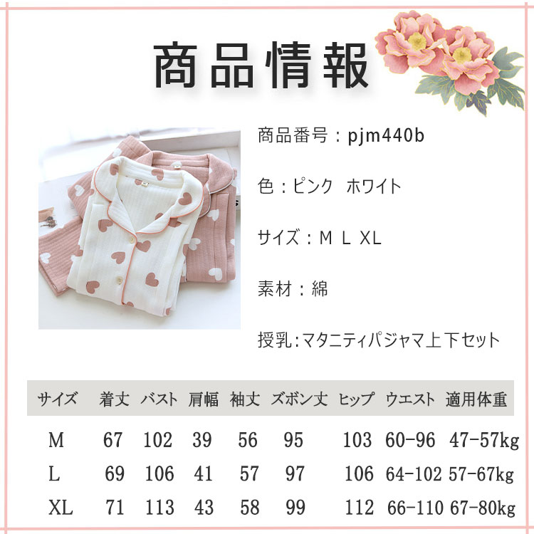 【最大20％OFFクーポン】 マタニティ パジャマ 授乳口付き 綿 キルト ルームウェア レディース 上下セット 秋冬用 入院パジャマ 産前産後対応 前開き ボタン ウエスト調節 出産準備 厚手 あったか 保温 おしゃれ 可愛い ギフト対応 3