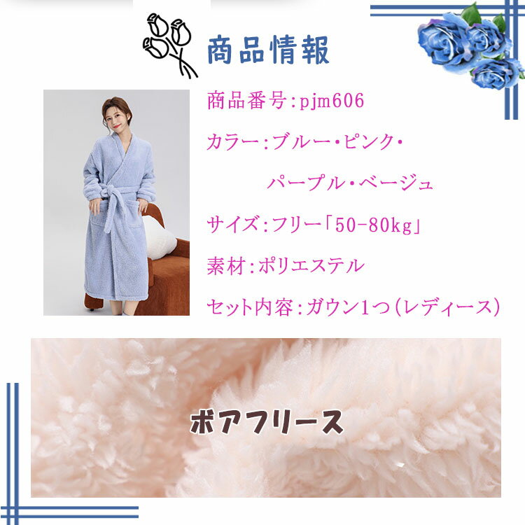 【最大20％OFFクーポン】ガウン レディース ナイトガウン ロング丈 冬 厚手 ルームウエア 着る毛布 ロングガウン パジャマ 暖か ボア 起毛 ボアフリース フリース 保温 前合わせ 腰紐 羽織る 部屋着 防寒 秋冬 柔らか ゆったり 優しい肌触り 可愛い ギフト プレゼント 3