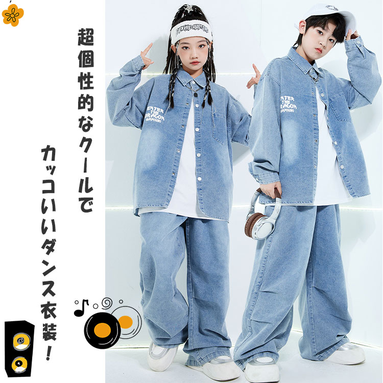 【最大20％OFFクーポン】 ダンス衣装 送料無料 男の子 女の子 3点セット 長袖シャツ 半袖Tシャツ 長ズボン ゆったりトップス ロングパンツ ビッグシルエット お洒落 可愛い ダンス ブレイクダンス ヒップホップ ストリート系 クール 可愛い ソロ チーム ステージ衣装