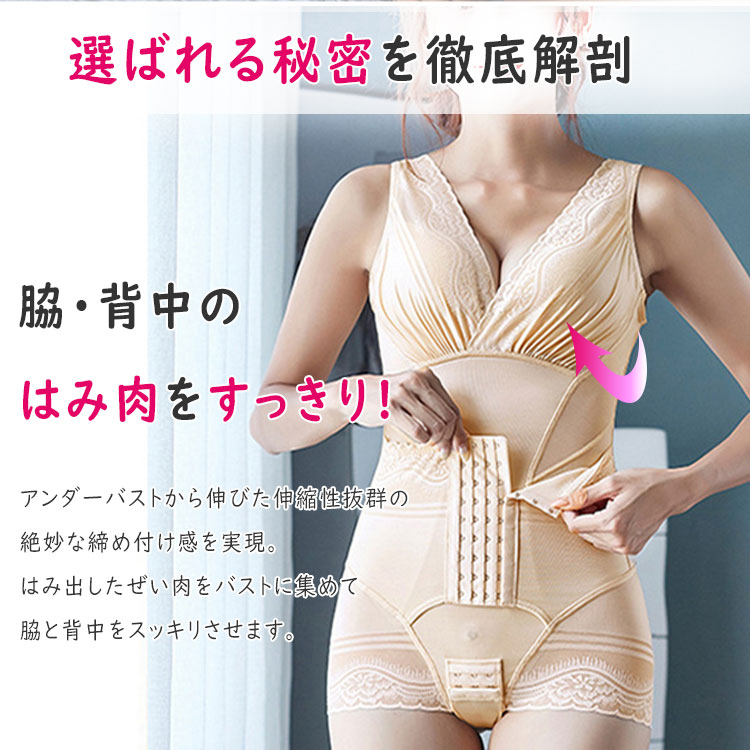 【お買い得1点1753円〜★クーポン＆2点購入】 ボディスーツ 補正下着 ボディシェイパー 上下一体 ぽっこりお腹 引き締め ウエストニッパー くびれ メイク 細見え 凸凹肉 整える 猫背補正 産後 補正ボディスーツ ダイエット 超薄型 通気性 伸縮 花柄レース レディース sherrock-10003547 Dream Shop SHERROCK サンプル画像3
