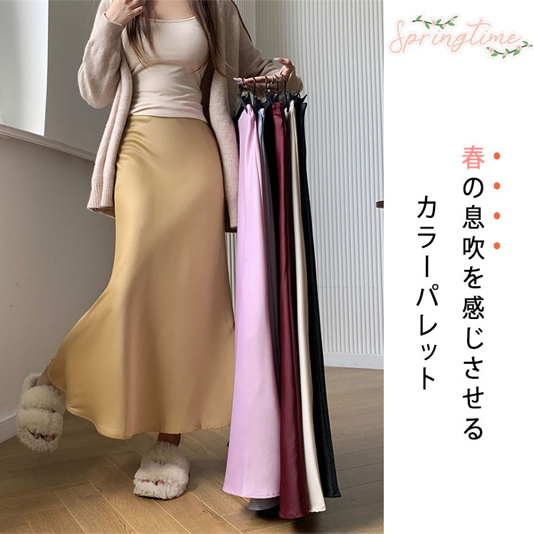 【最大40％OFFクーポン+P5倍】ロングスカート マキシ丈 フレアスカート サテンスカート マーメイド タイトスカート 上品 光沢感 きれいめ 大人女子 着痩せ 美シルエット ウエストゴム トレンド ナロースカート オフィスカジュアル エレガント シンプル 無地 春 夏 秋 冬 sherrock-10005234 Dream Shop SHERROCK サンプル画像2