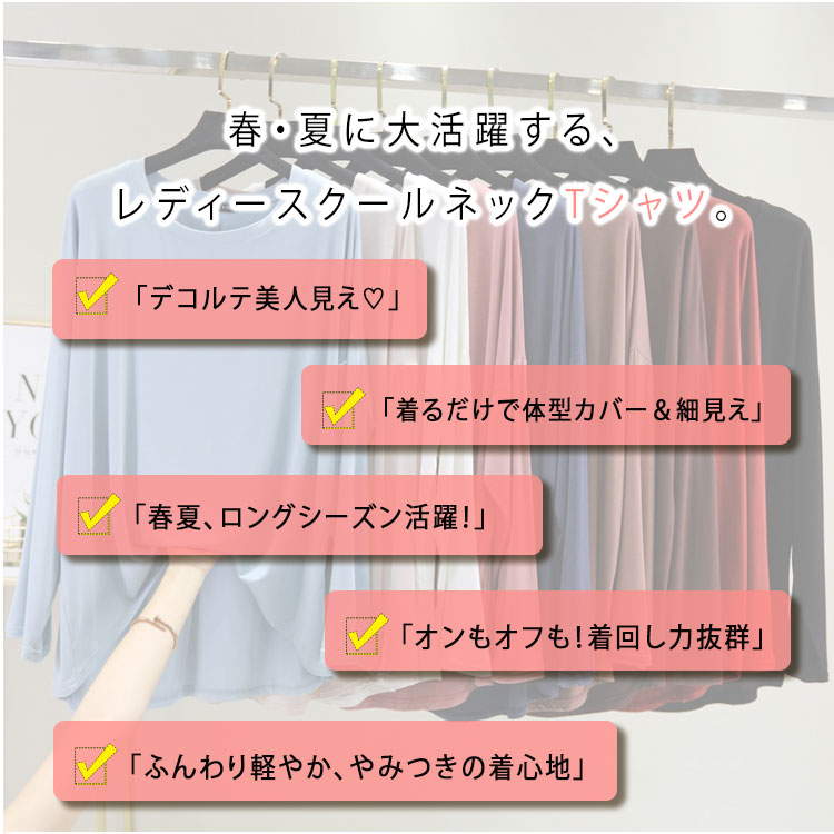 【最大40％OFFクーポン+P5倍】トップス Tシャツ レディース カットソー 長袖 クルーネック 無地 シンプル ゆったり 体型カバー 涼感素材 着回し 大人 カジュアル 春 夏 秋 涼しい ベーシック ファッション プチプラ 女性用 オーバーサイズ きれいめ ナチュラル sherrock-10005313 Dream Shop SHERROCK サンプル画像3