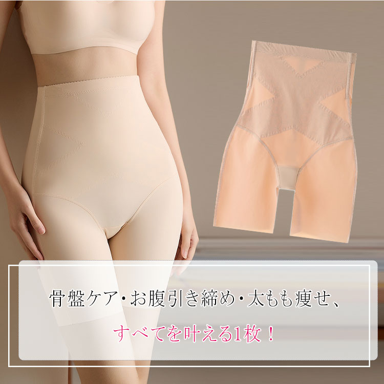 【 最大20％OFFクーポン 】ガードル ハイウエスト ヒップアップ 補正下着 ぽっこりお腹 引き締め 太もも 着圧 骨盤矯正 丸まらない ショーツ 産後ケア 大きいサイズ対応 薄手 夏用 レディース インナー スーツ下 ペチパンツ【L〜5XL対応】 sherrock-10002492 Dream Shop SHERROCK サンプル画像2