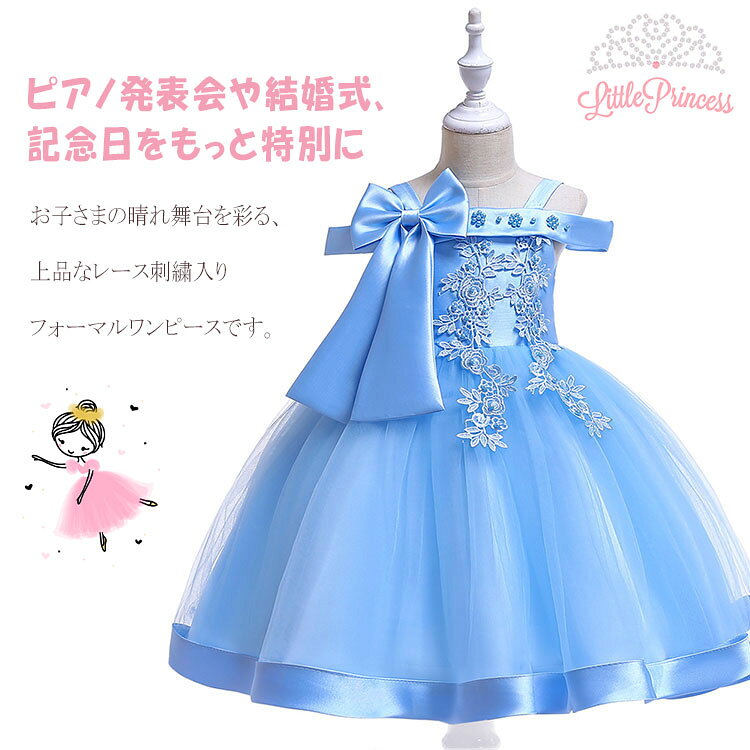 【最大20％OFFクーポン】 子供ドレス 女の子 ピアノ発表会 キッズドレス 110 120 1...
