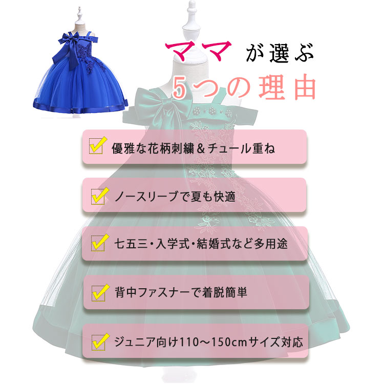 【最大20％OFFクーポン】 子供ドレス 女の子 ピアノ発表会 キッズドレス 110 120 1...