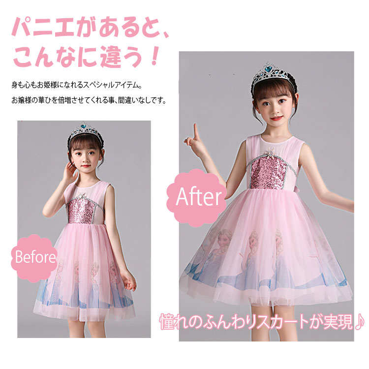 【 翌日発送 】【 最大20％OFFクーポン 】 キッズ パニエ スカート 子供用 ドレス...