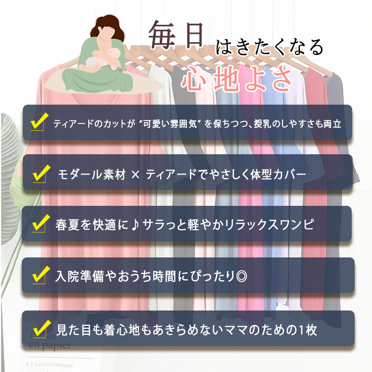 【最大30％OFFクーポン】マタニティ パジャマ ワンピース Vネック 半袖 モダール素...
