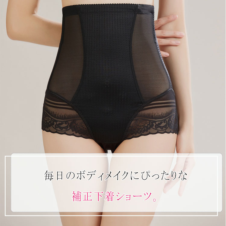 【 最大20％OFFクーポン】 補正下着 ガードル ショーツ レディース お腹引き締め 骨盤サポート ハイウエスト 大きいサイズ 産後ガードル 引き締めインナー 着圧 ぽっこりお腹ケア 骨盤補整 下着 M〜XXXL 美尻 サポートインナー ボディメイク