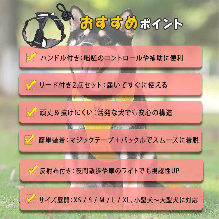 【最大20％OFFクーポン】犬 ハーネス 胴輪 ハンドル付き リード付き 小型犬 中型犬...