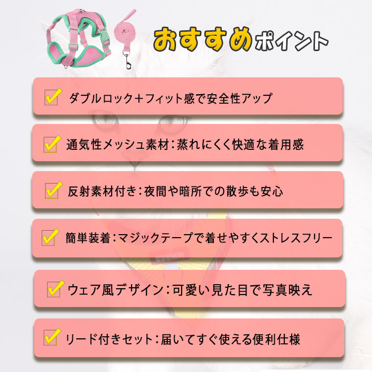 【最大20％OFFクーポン】猫 ハーネス リード付き 抜けない メッシュ 胴輪 反射素材...