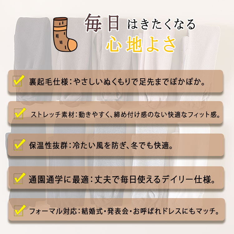 【最大20％OFFクーポン】キッズ タイツ 女の子 裏起毛 レギンス 子供 タイツ ハイ...