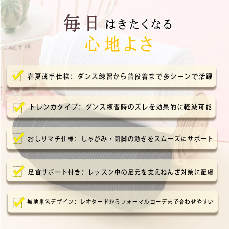 【最大20％OFFクーポン】タイツ ストッキング トレンカ キッズ ダンス タイツ 春夏...