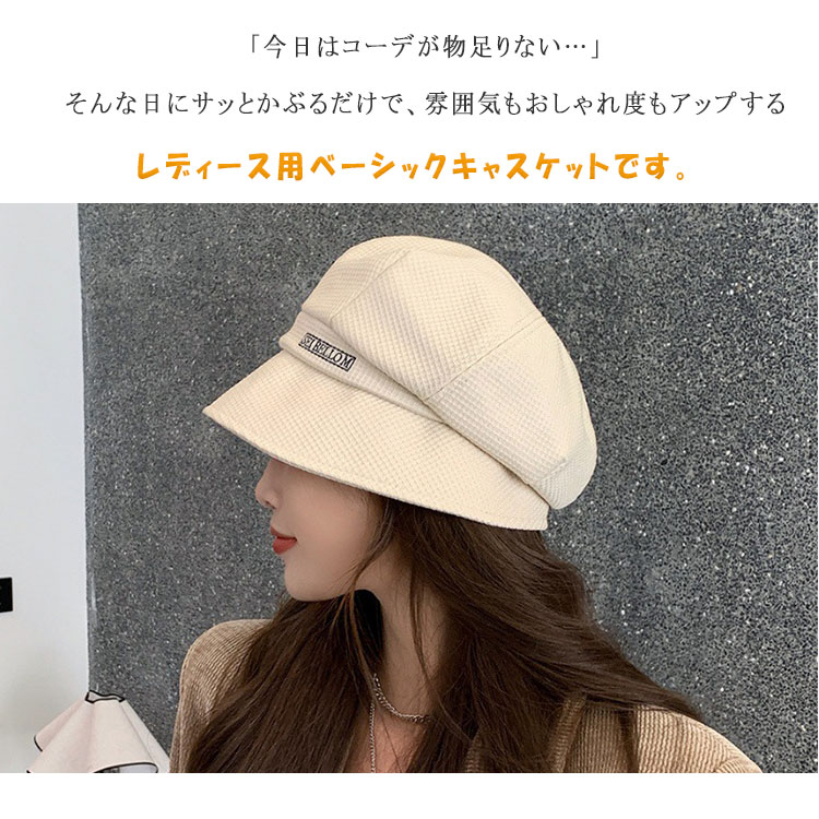 【最大20％OFFクーポン】キャスケット 帽子 レディース 春夏 秋冬 オールシーズン ...