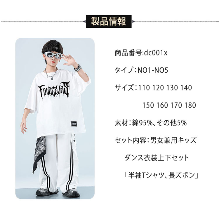 【最大20％OFFクーポン】キッズ ダンス衣装 上下セット セットアップ 半袖 Tシャツ...