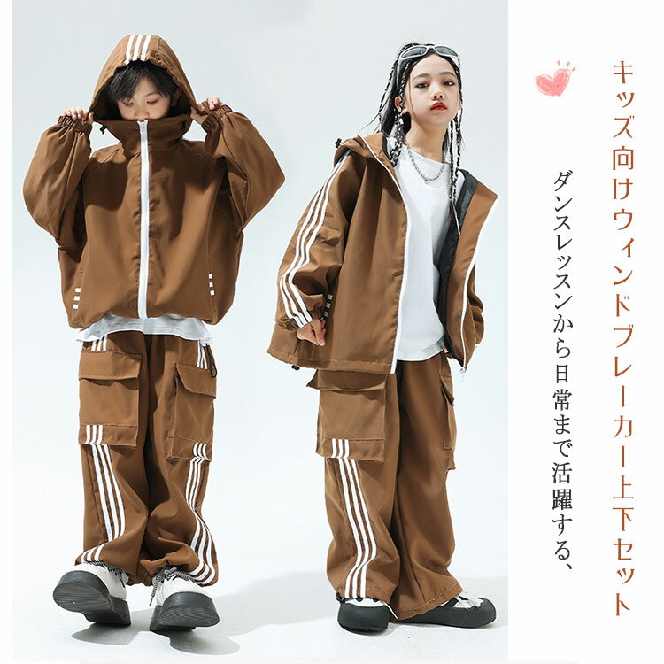 【最大20％OFFクーポン】ウィンドブレーカー キッズ ダンス衣装 上下セット ジャージ セットアップ ヒップホップ K-POP 韓国風 キッズダンス衣装 男の子 女の子 ガールズ ジュニア トップス パンツ スポーツウェア 練習着 発表会 舞台衣装 ステージ衣装 おしゃれ ネイビー 2