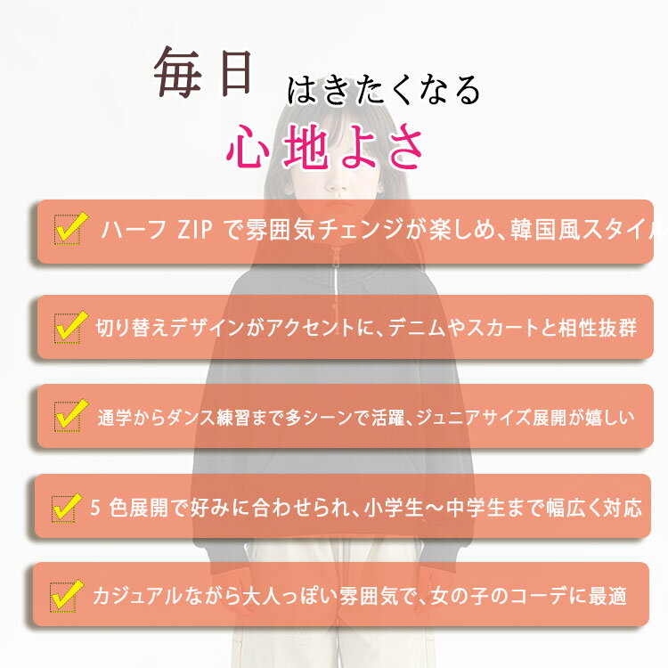 【最大20％OFFクーポン】キッズ トップス ハーフジップ トレーナー 切り替え スウェット 子供服 女の子 ガールズ ジュニア 韓国子供服 小学生 中学生 大人っぽい ダンス ストリート カジュアル 120 130 140 150 160 ピンク ホワイト ブラック グリーン パープル