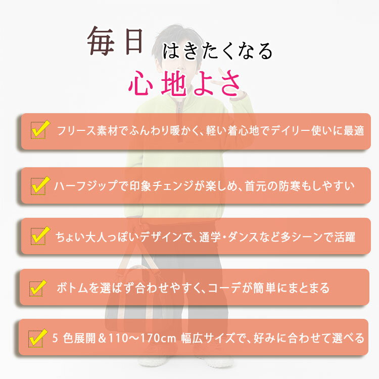 【最大20％OFFクーポン】キッズ トップス ハーフジップ トレーナー フリース 暖かい スウェット 子供服 女の子 ガールズ ジュニア 韓国子供服 小学生 中学生 大人っぽい ダンス ストリート カジュアル 110 120 130 140 150 160 170 ピンク ホワイト グリーン ネイビー ブルー