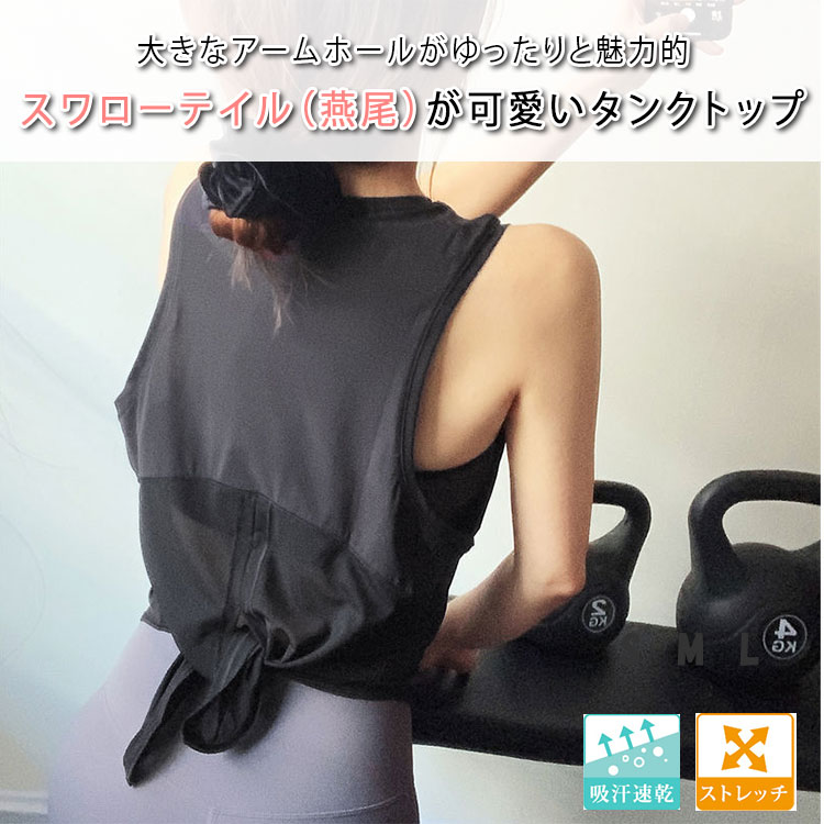 【お買い得1点1575円〜クーポン＆3点購入】ヨガウェア トップス タンクトップ レデ...