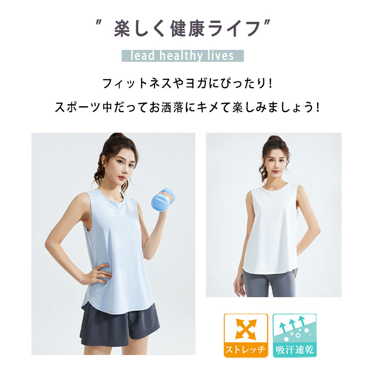 【お買い得1点1575円〜クーポン＆3点購入】ヨガウェア トップス タンクトップ レデ...