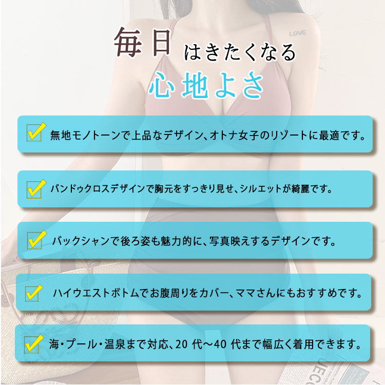 【最大20％OFFクーポン】水着 レディース ビキニ タンキニ 体型カバー バンドゥ ク...