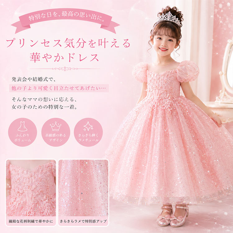 【 一部翌日発送 】子供ドレス 女の子 フォーマルドレス キッズ ロング丈 プリンセ...