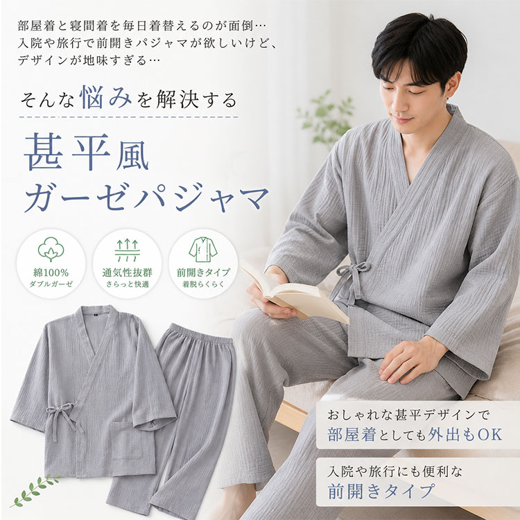 【お買い得1点3078円〜クーポン＆2点購入】【 翌日発送 】入院 パジャマ パジャマ ...