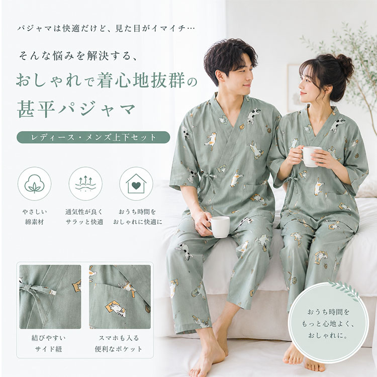 【最大30％OFFクーポン】甚平 レディース メンズ ダブルガーゼ 綿95% 上下セット ...