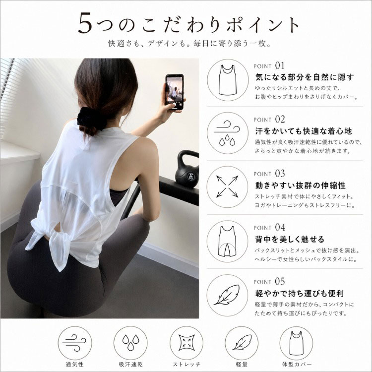 【最大30％OFFクーポン】ヨガウェア トップス タンクトップ レディース ノースリーブ ホットヨガ ピラティス フィットネス ジム ダンス スポーツウェア 薄手 胸元カバー 丸襟 背中スリット 結べる 燕尾デザイン メッシュ バックメッシュ ブラ紐隠せる sherrock-10003506 Dream Shop SHERROCK サンプル画像3
