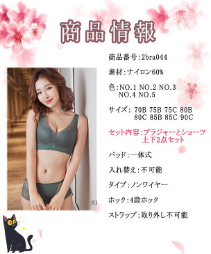【20%OFFのクーポン+10倍ポイント】補正下着 育乳ブラ 脇高 産後補正 女性下着 上下セット ブラジャー ショーツセット 下着 レディース セット ノンワイヤー バスト 寄せ バストアップ レディース下着 セット 女性下着 セット 上下セット 4段ホック