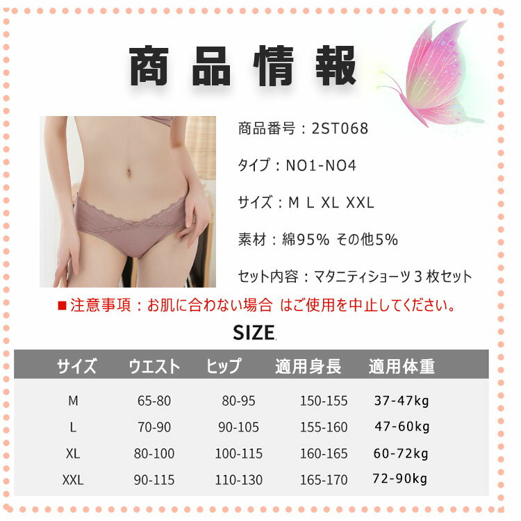 【最大50％OFFクーポン】 マタニティショーツ 3枚セット ローライズマタニティショーツ ウエストV字デザイン お腹の食い込み圧迫軽減 体型変化に対応ローライズ 産前産後 長期に着用可 M L XL XXL 柔軟 高弾力 通気性 ムレにくい オシャレ 優しい穿き心地 3