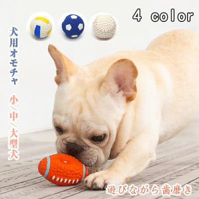 犬のおもちゃ 音が出る みんな探してる人気モノ 犬のおもちゃ 音が出る ペット ペットグッズ 犬のおもちゃ 音が出る みんな探してる人気モノ 犬のおもちゃ 音が出る ペット ペットグッズ