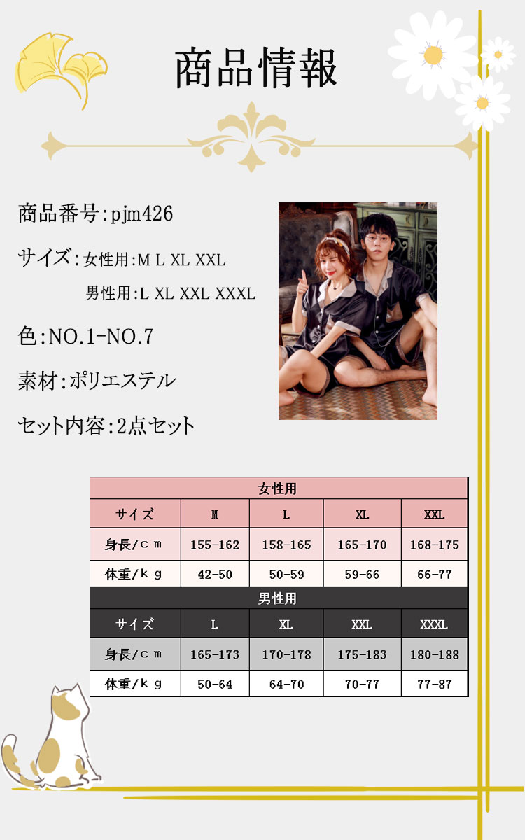 【送料無料】パジャマ 上下2点セット レディース/メンズ ペアパジャマ 半袖＆短パン M/L/XL/XXL/XXXL大きいサイズ 薄手 ソフトな肌触り 春/夏/秋 前開き エレガントでちょっとセクシーなお揃いナイトウエア 心を満たすお家ファッション 寝間着