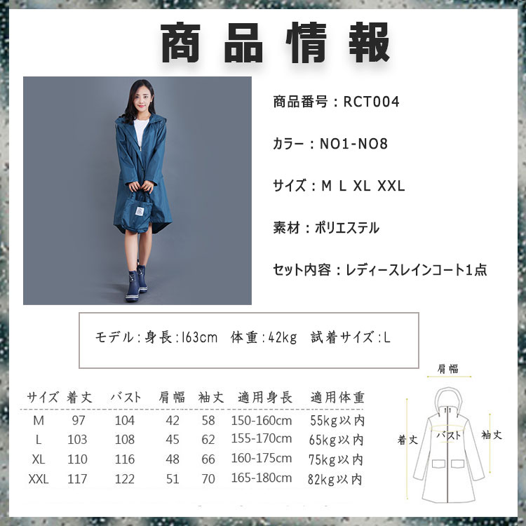 【最大20％OFFクーポン】 レインコート レディース 膝丈 フード付き M L XL XXL カッパ 雨具 収納袋 オシャレ 裾後ろラウンドヘム カジュアルコート風 スタイリッシュ 可愛い カッコいい 裾紐調節可 通勤 通学 ママ 子供の送迎 犬の散歩