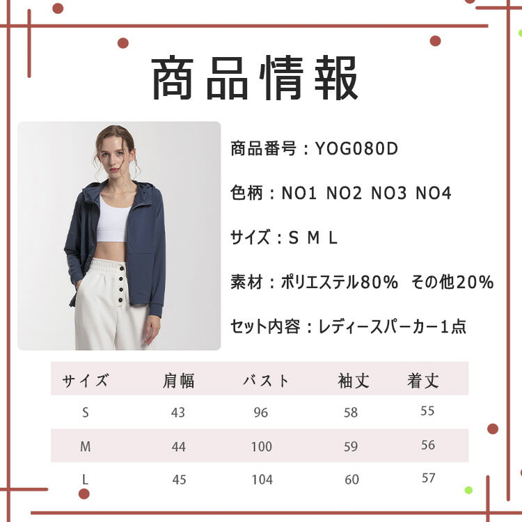 【最大20％OFFクーポン】 パーカー レディース トップス ヨガウエア 長袖 フード付...